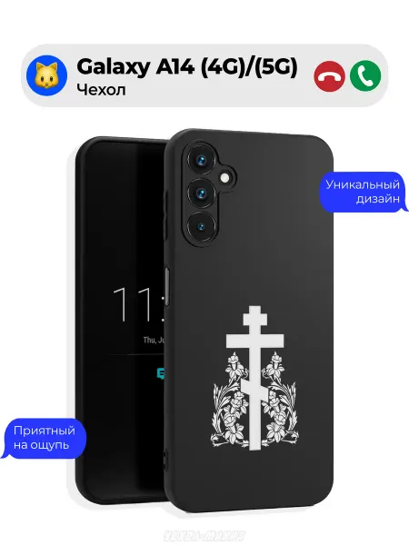 Чехол-Мания Православный чехол на Samsung A14 4G 5G Крест