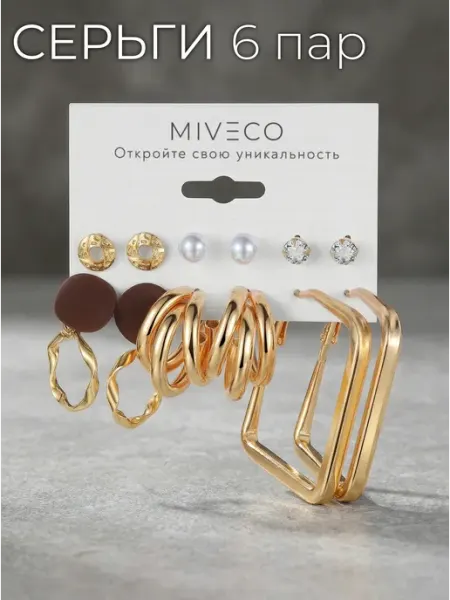 MIVECO Серьги набор гвоздики пусеты и кольца 6 пар
