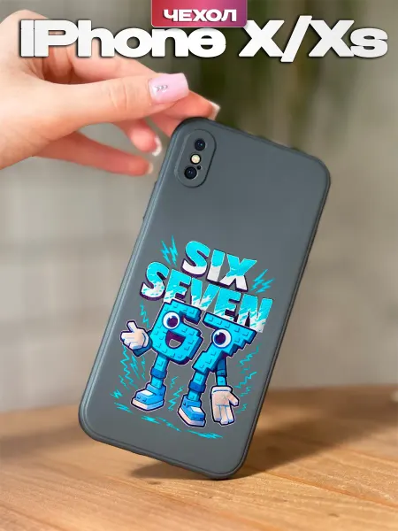 PBl store Чехол на iPhone X и XS с принтом six seven 67