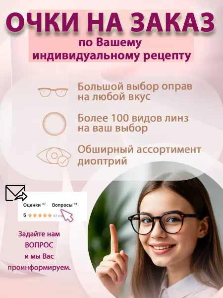 PAVLI Оправа для очков модель 7122C6