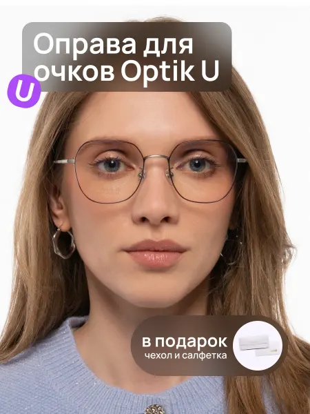Optik U Оправа для очков титановая T 896 C3 имиджевая