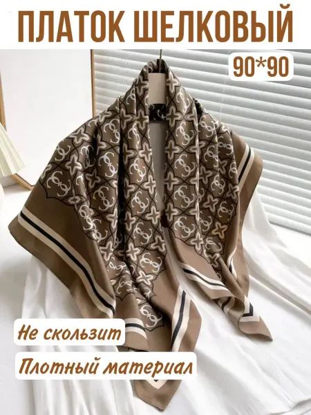 ВостокOnline Платок шелковый плотный 90*90, не скользит