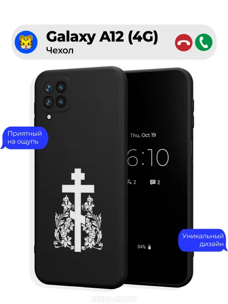 Чехол-Мания Православный чехол на Samsung A12 Крест