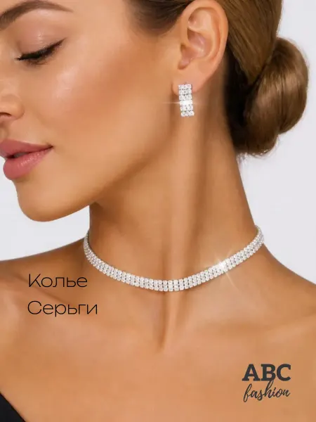 ABC Fashion Комплект бижутерии вечерний