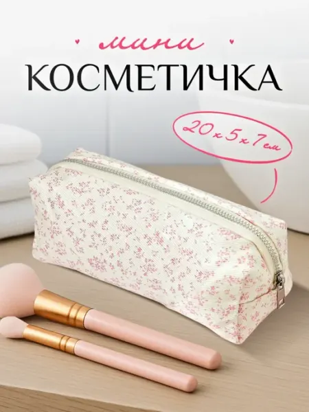AbcAge Пенал школьный подростковый цветы