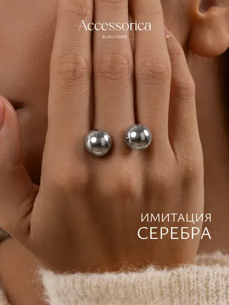Аксессорика Outlet Кольцо крупное безразмерное бижутерия Accessorica