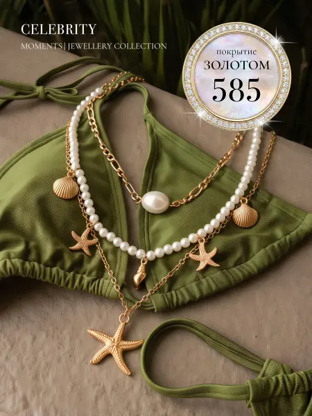CELEBRITY ACCESSORIES Колье с ракушками и жемчугом чокер летнее