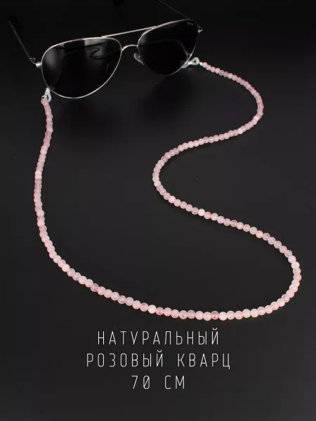 Love Alice Цепочка для очков Розовый кварц