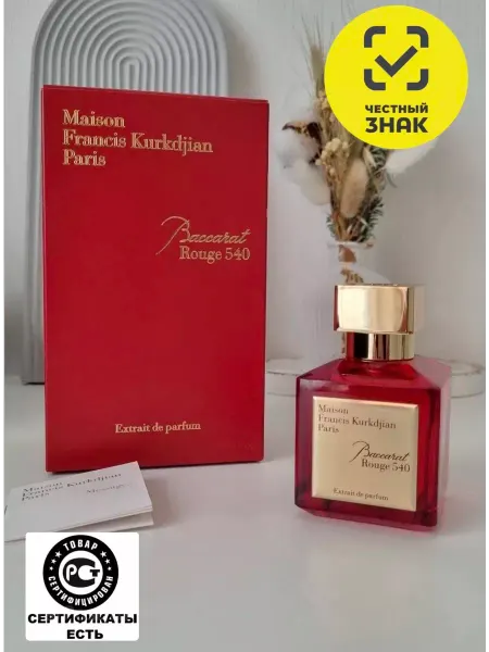 Оригинал Туалетная вода Бакарат Baccarat Rouge 540 70ml