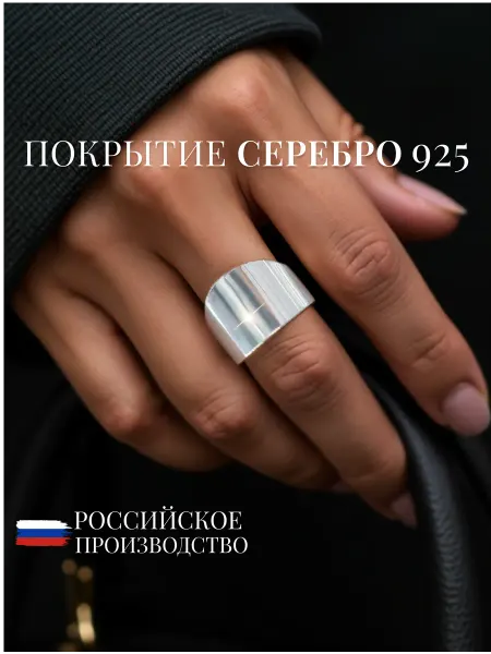 Allodi Jewelry Кольцо бижутерия под серебро широкое