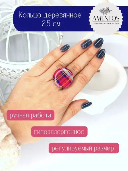 Amentos Кольцо из дерева крупное бижутерия