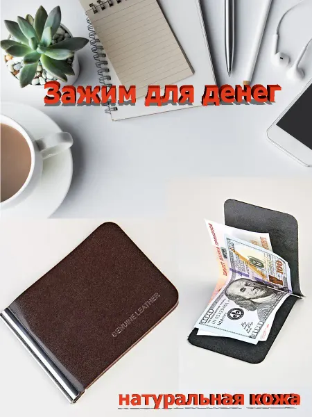 World of bags Зажим для денег