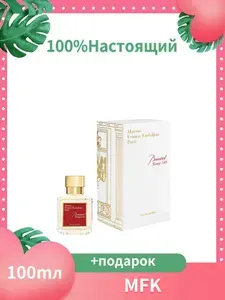 TyалетнаЯ вода Maison Francis Kurkdjian Baccarat Rouge 540 70 мл