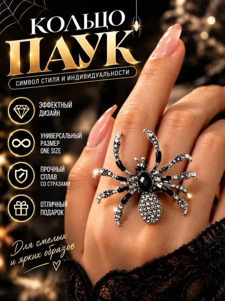 BELKA-Shop Кольцо безразмерное в готическом стиле бижутерия винтаж