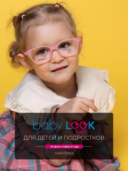 ЛинзОчки Оправа для очков антивандальная детская bl-52066с001