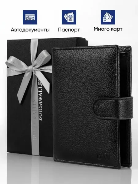 Borsawallets Кошелек портмоне для автодокументов