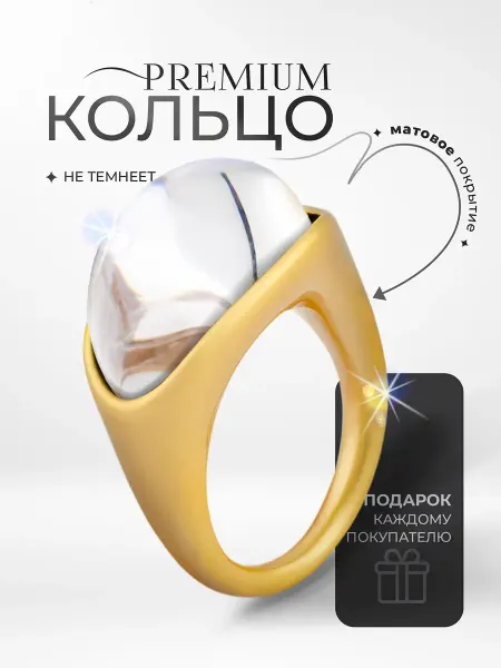 BRULIKOV Кольцо бижутерия Боттега с камнем