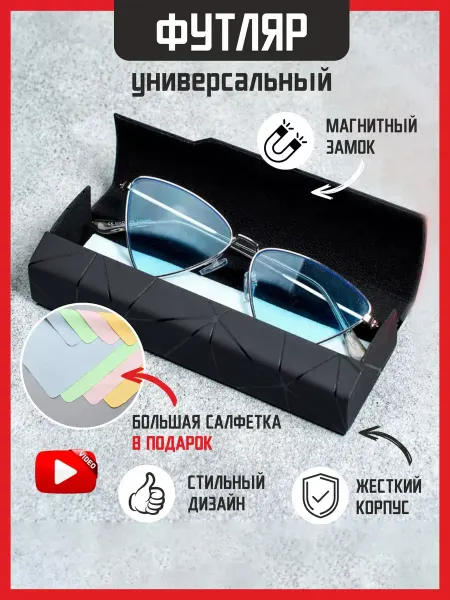 Bsc-opt Футляр для очков жесткий на магните