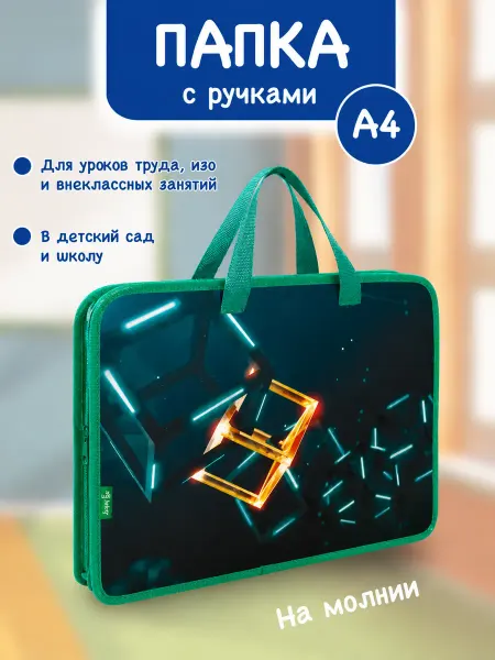 Bstore Папка для труда рисования изо в школу детская а4