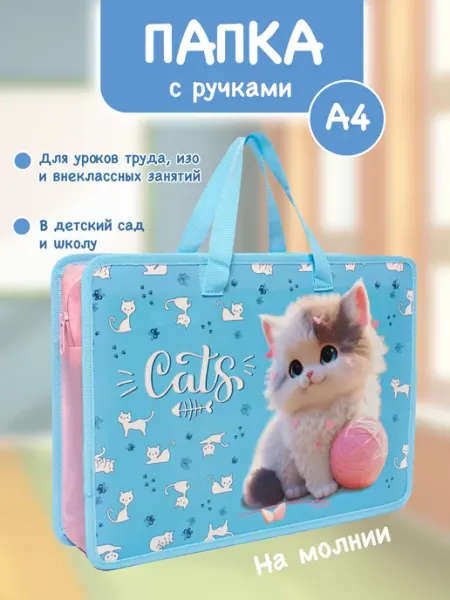 Bstore Папка для тетрадей и труда А4 с ручками школьная