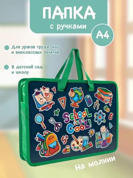 Bstore Папка для труда тетрадей с ручками в школу для мальчика