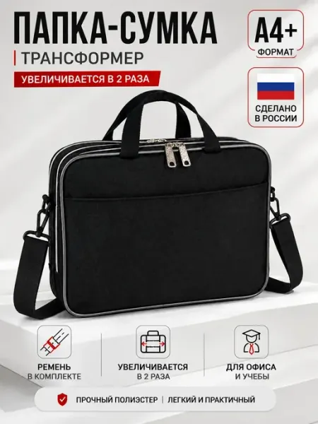 CAPRISA Папка для документов А4 сумка дорожная ручная кладь