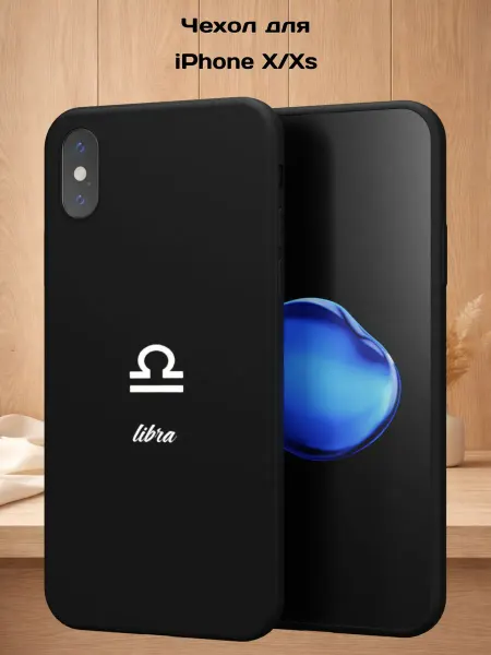 Case Style Чехол на iPhone X и XS с принтом Весы