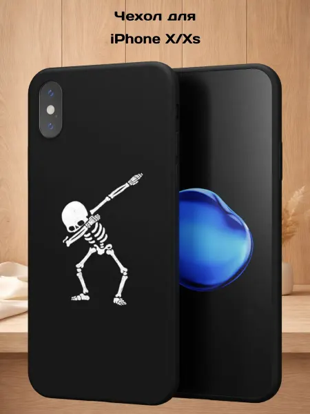 Case Style Чехол на iPhone X и XS с принтом Скелет дэб