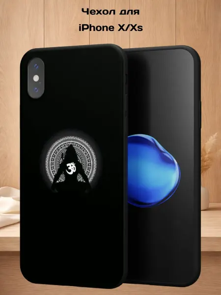 Case Style Чехол на iPhone X и XS с принтом Медитация