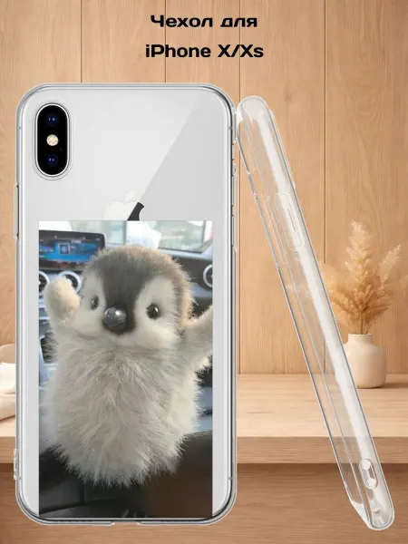Case Style Чехол на iPhone X и XS с принтом Пингвиненок