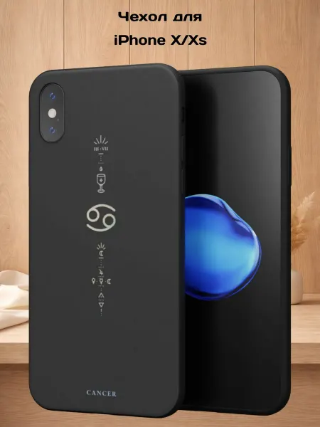 Case Style Чехол на iPhone X и XS с принтом Рак