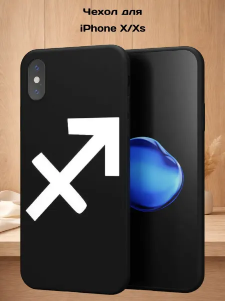 Case Style Чехол на iPhone X и XS с принтом Стрелец