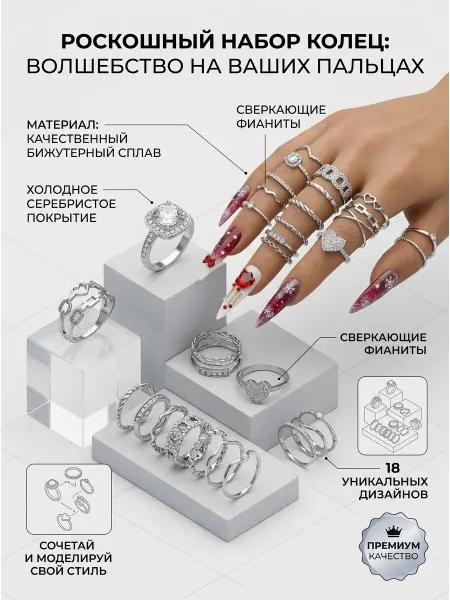 Chinese Stuff Набор колец стразики