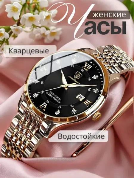 Demos Часы наручные кварцевые
