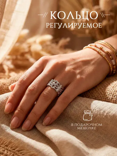 DESIGNER JEWERLY Безразмерное регулируемое кольцо бижутерия