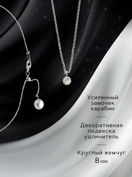 DFStyle Цепочка с подвеской фианит