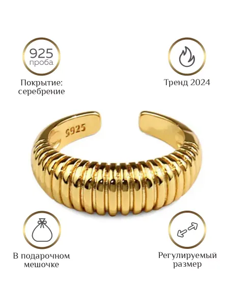 ELENA EREMEEVA Кольцо безразмерное волны золотистое