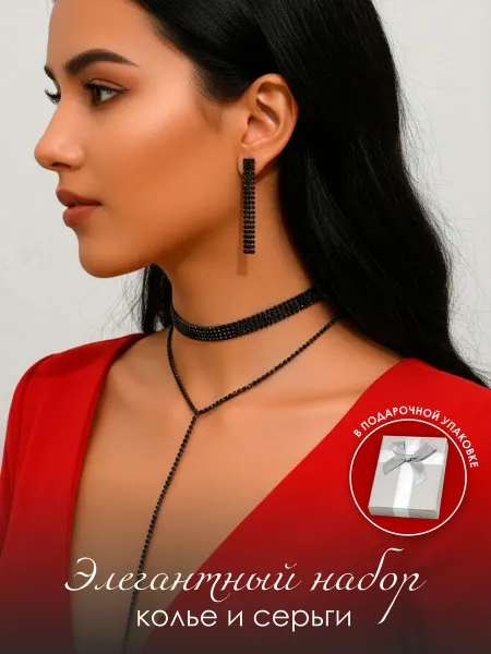 Eva-shop Комплект украшений женских бижутерия чокер серьги