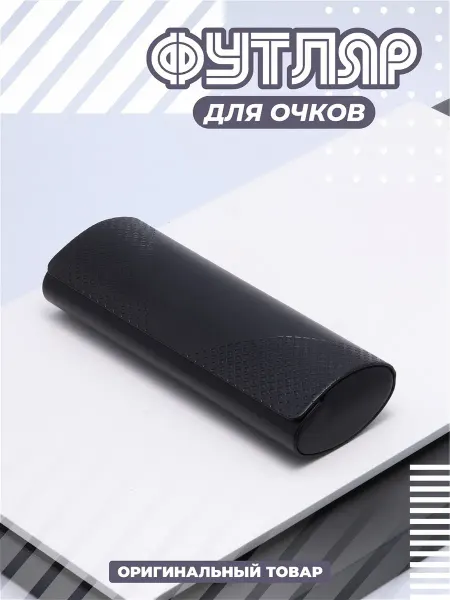 Fabia Monti Футляр для очков чехол на магните FM-10207-L63
