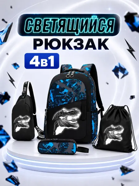 FENG Рюкзак школьный ортопедический с динозавром для подростка
