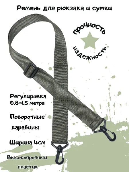 Forestranger Плечевой ремень для сумки хаки