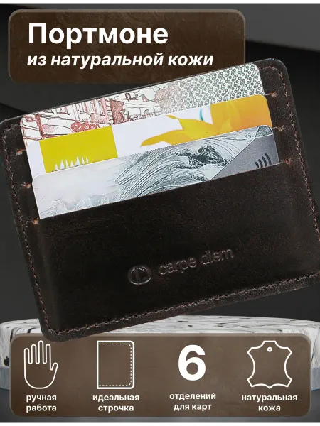 AB Gifts Портмоне картхолдер натуральная кожа