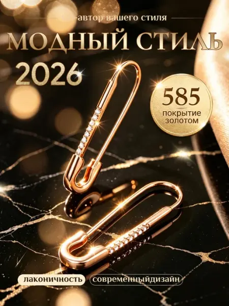Pt.Girl серьги булавки женские длинные скрепки бижутерия Pt Girl