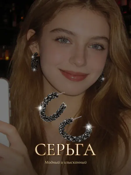 Pt.Girl Серьги круглые черные с цирконами, бижутерия
