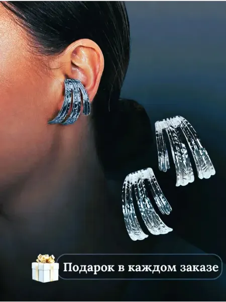 Irbis Glamour Серьги бижутерия крупные объемные
