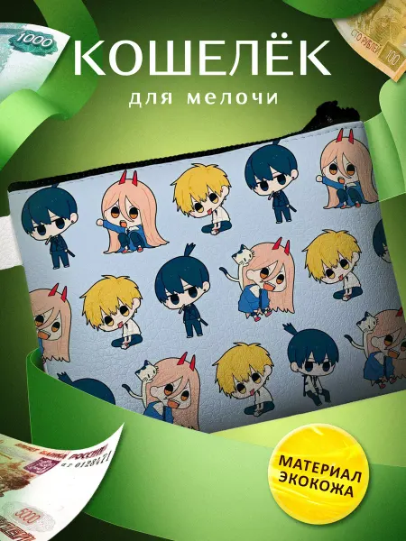 GoJo Кошелек-монетница с принтом Человек-бензопила