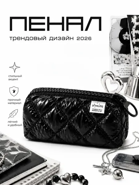 HOME MOOD SHOP Пенал школьный эстетичный черный лаковый