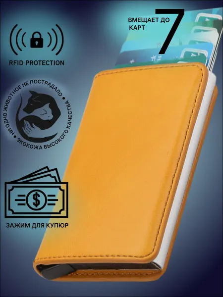 Home-Comf Картхолдер кожаный для банковских карт люкс
