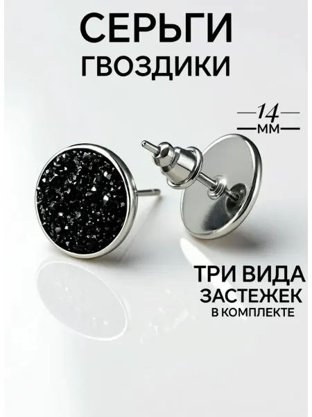 Summer ice Серьги Гвоздики базовые
