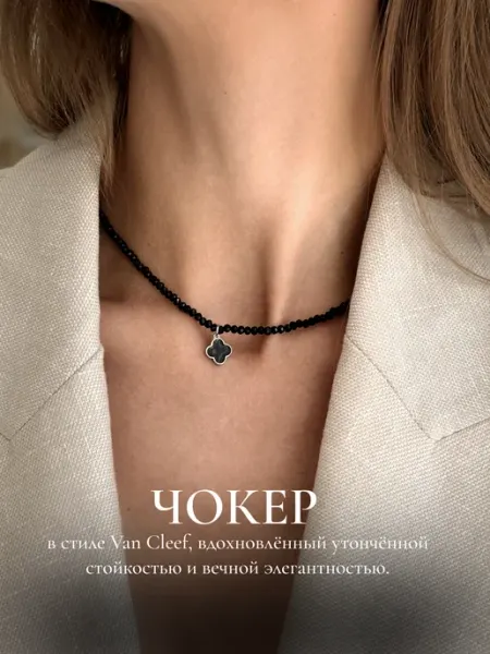 INAYA_YA Чокер на шею с подвеской клевер